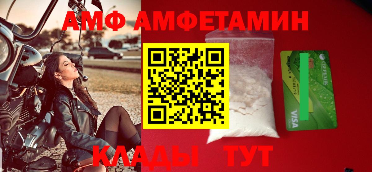 Amphetamine  Вход с VPN  Феодосия  гидра онион  АМФЕТАМИН Розовый 