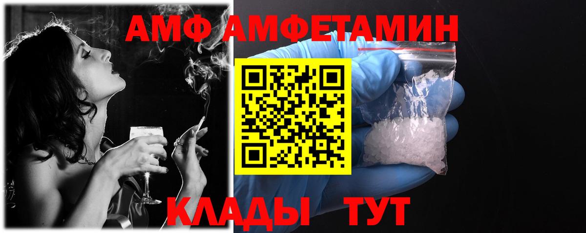Amphetamine 98% Феодосия