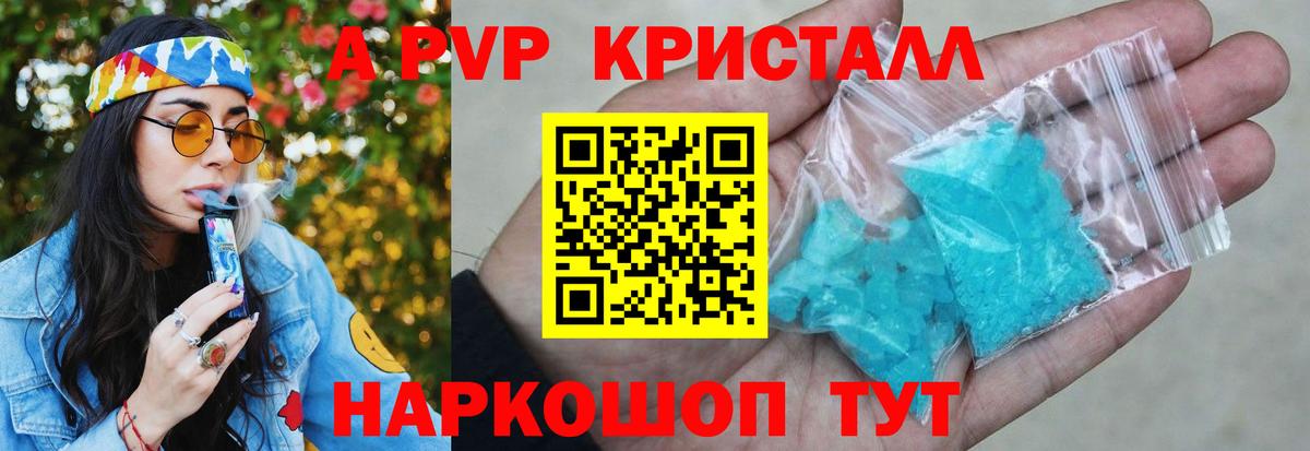 A PVP VHQ Феодосия