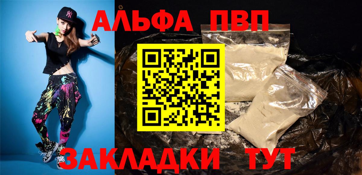 A PVP кристаллы  APVP крисы CK  Alpha PVP мука  Alpha PVP  Вход с VPN  Феодосия 