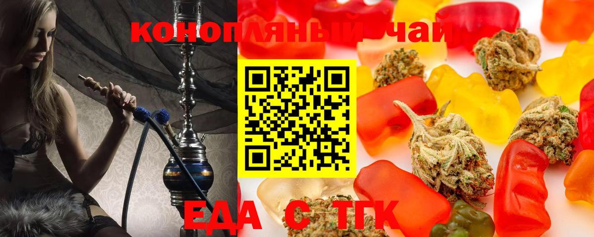 Canna-Cookies марихуана Феодосия