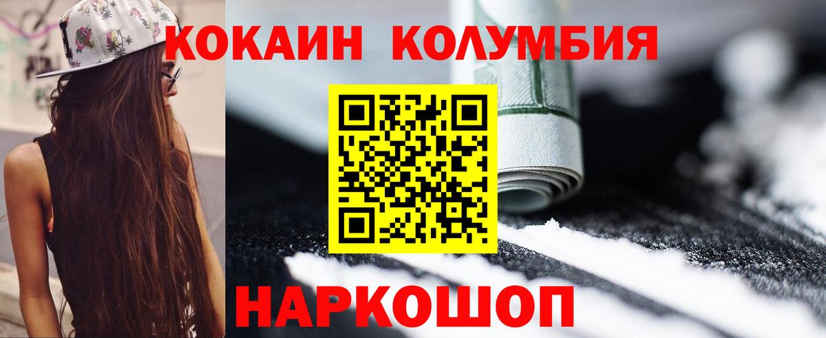 КОКАИН VHQ  Вход с VPN  наркошоп  Феодосия  КОКАИН FishScale 
