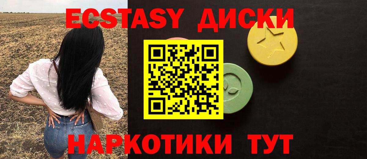 Ecstasy Punisher  дарк нет состав  Феодосия  Вход с VPN  Ecstasy mix  Экстази 