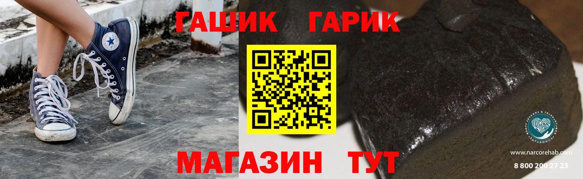 ГАШ ice o lator Феодосия