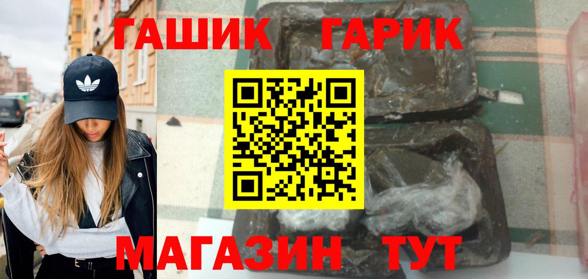 ГАШИШ хэш  ГАШ Cannabis  Вход с VPN  Феодосия 