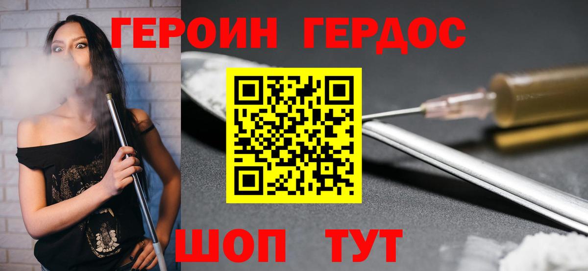 ГЕРОИН хмурый Феодосия
