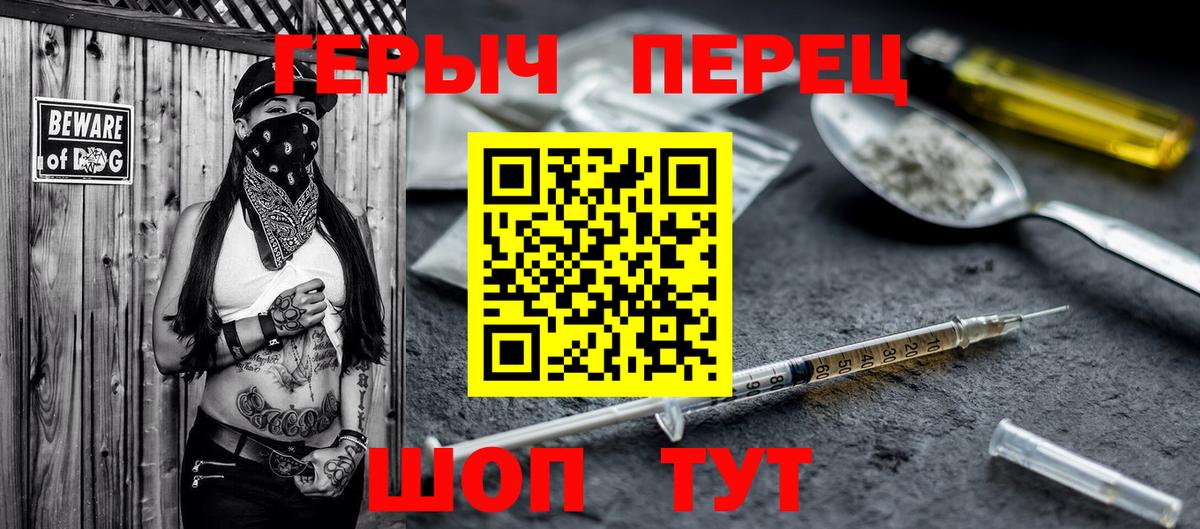 Феодосия  ГЕРОИН герыч  Вход с VPN 