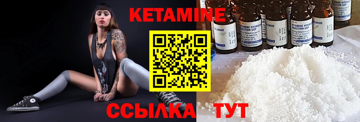 КЕТАМИН VHQ Феодосия