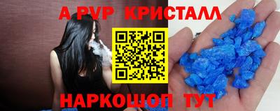 ALPHA-PVP Комсомольск-на-Амуре