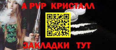 ALPHA-PVP Комсомольск-на-Амуре
