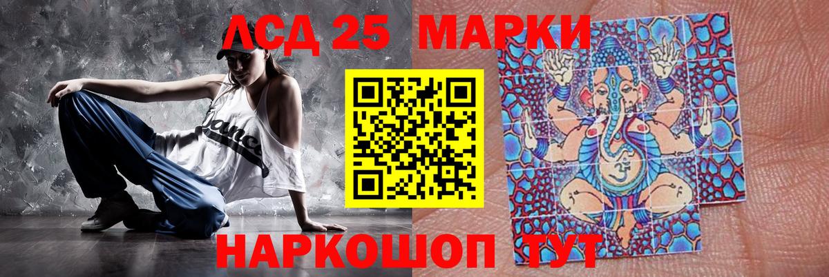 LSD-25 экстази кислота Феодосия