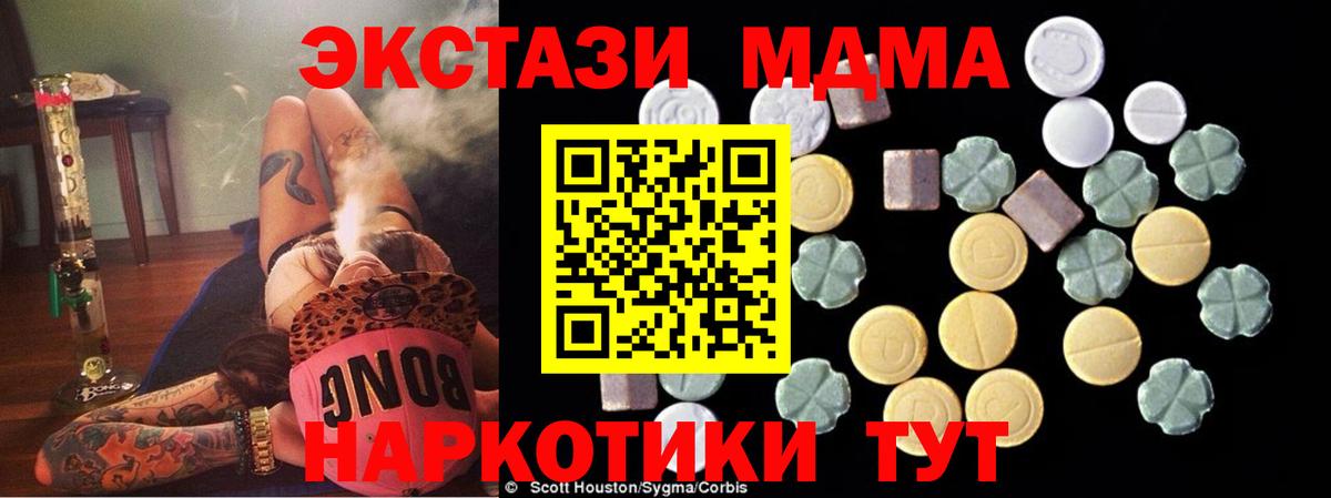 Феодосия  МДМА кристаллы  Вход с VPN 