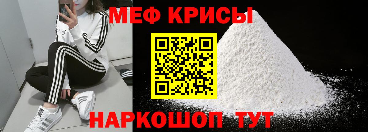 Меф  Меф  Феодосия  МЯУ-МЯУ mephedrone  Вход с VPN 