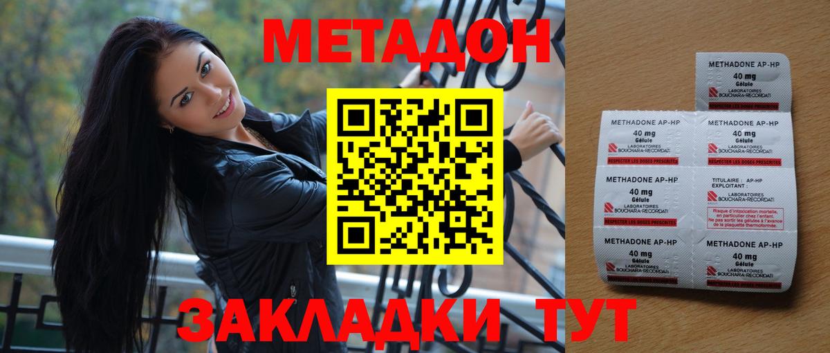 Феодосия  Метадон VHQ  Вход с VPN 