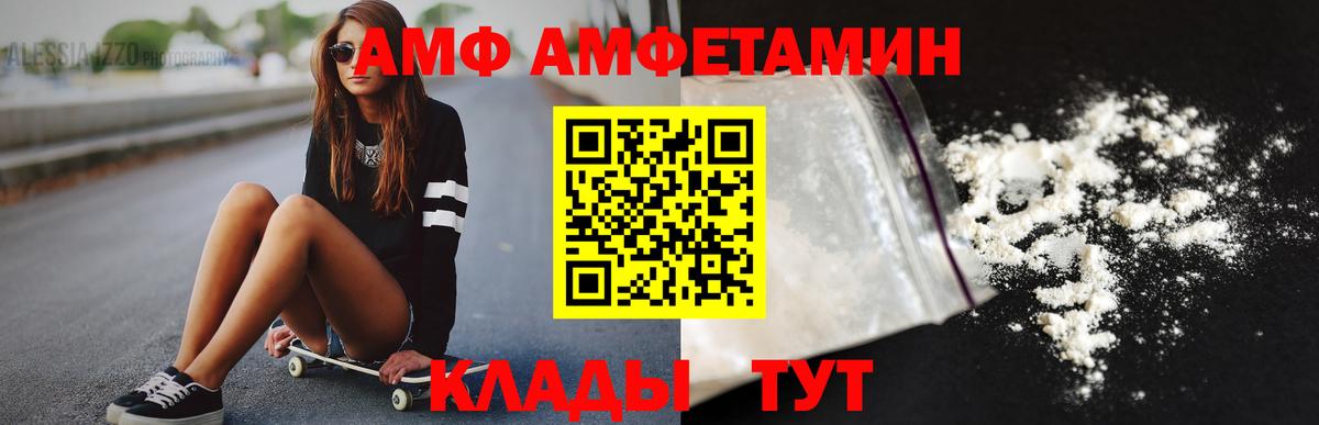 Первитин пудра  Вход с VPN  Метамфетамин  Первитин пудра  Феодосия 