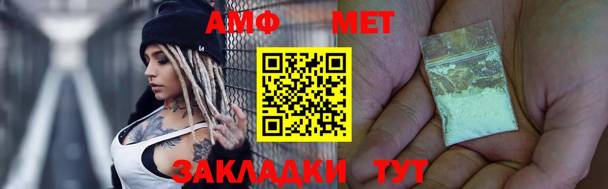 Метамфетамин кристалл Феодосия