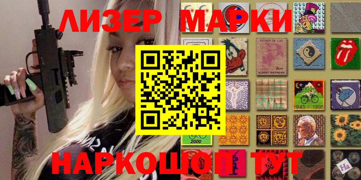 Феодосия  цена   Марки NBOMe  Вход с VPN  Наркотические марки 1500мкг  Наркотические марки 1500мкг 