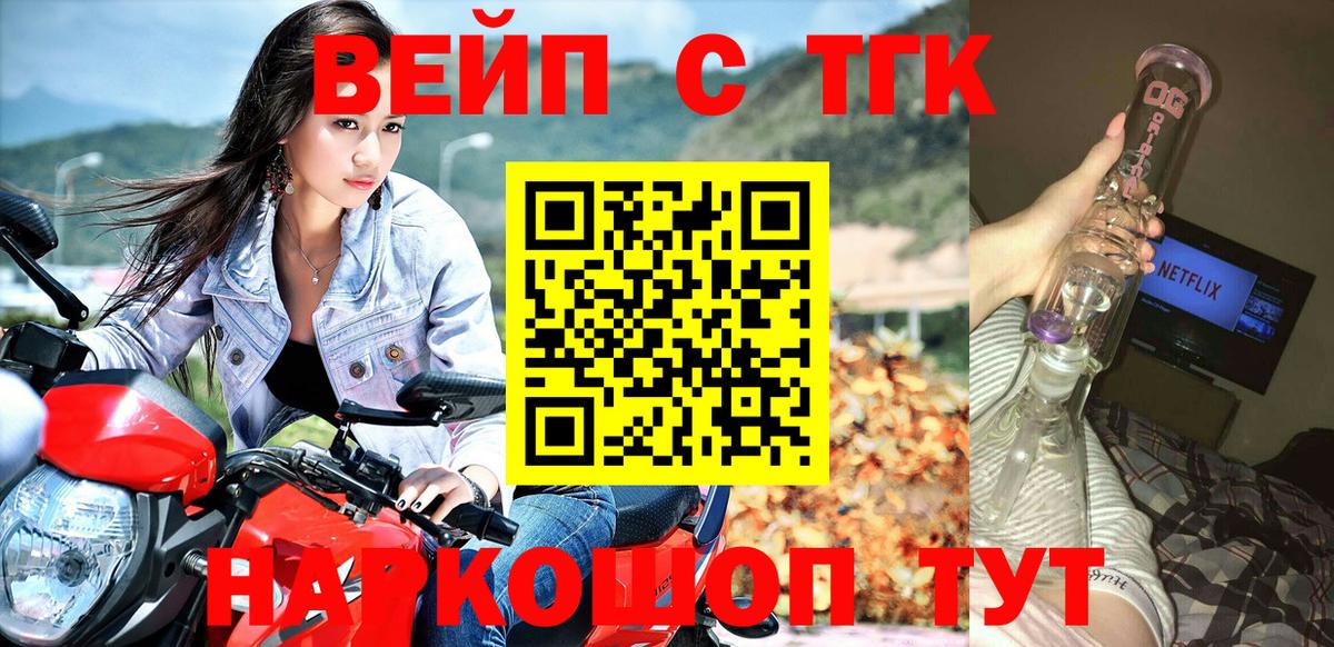Дистиллят ТГК концентрат Феодосия